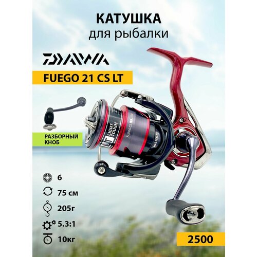 Катушка Daiwa 21 Fuego CS LT 2500