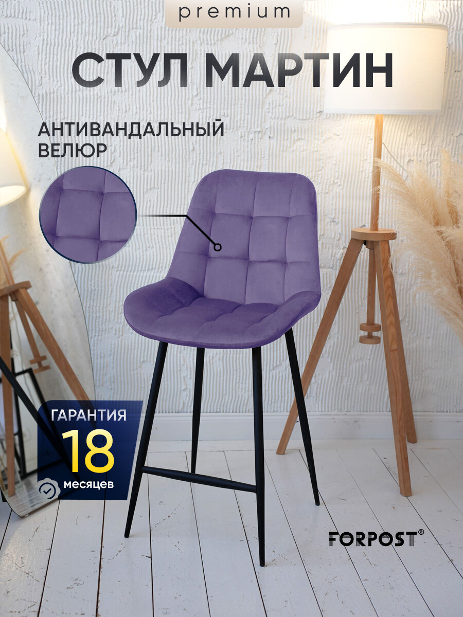 фото Барный стул со спинкой для кухни Мартин Премиум