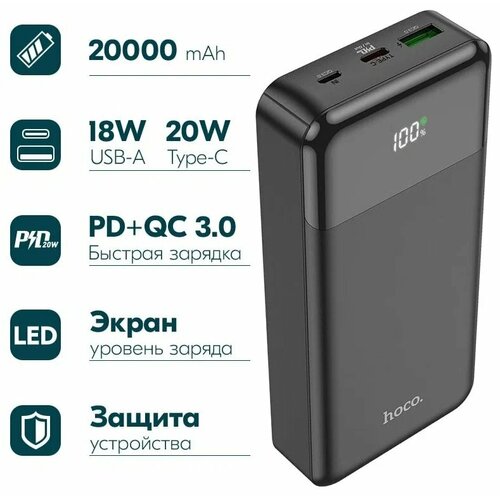 Портативный аккумулятор Hoco J102A Cool Figure PD20W 20000mAh черный 230500₽