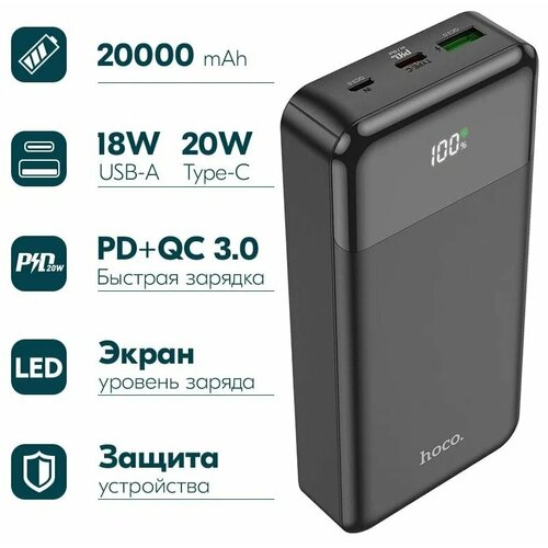 Портативный аккумулятор Hoco J102A Cool Figure, PD20W, 20000mAh, черный портативный аккумулятор hoco портативный аккумулятор hoco j91 10000mah белый черный упаковка коробка