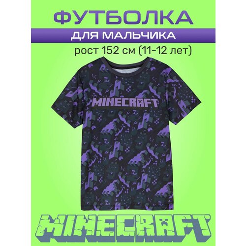 фото Футболка , размер 11-12, черный, фиолетовый нет бренда