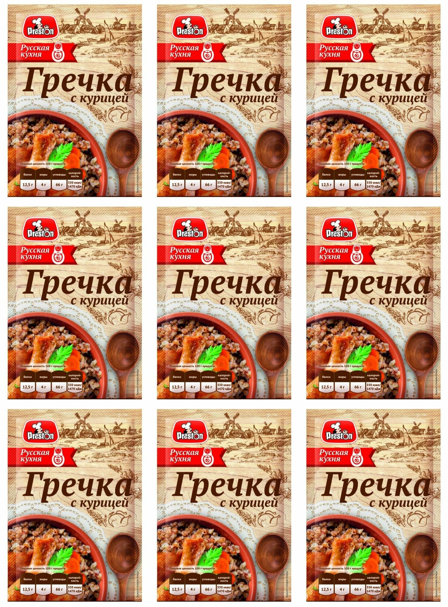 Preston Гречка с курицей, не требующая варки, 40 г, 9 шт