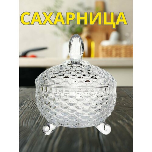 Сахарница с крышкой конфетница