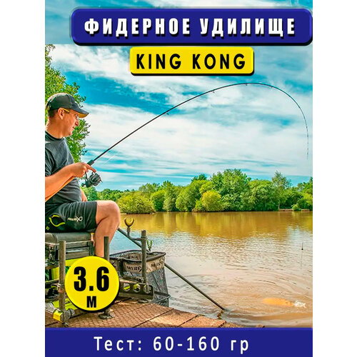 Фидерное удилище для летней рыбалки удилище фидерное kaida quality штекерное 3 0 м тест до 150 гр