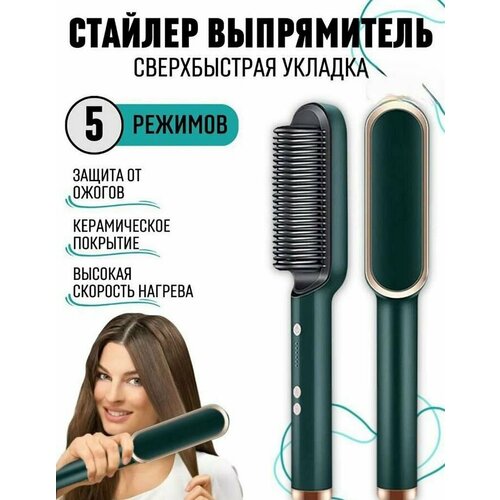Стайлер-выпрямитель 350000₽