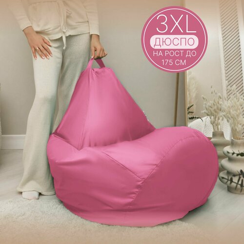 Кресло мешок Груша 3XL розовый Дюспо
