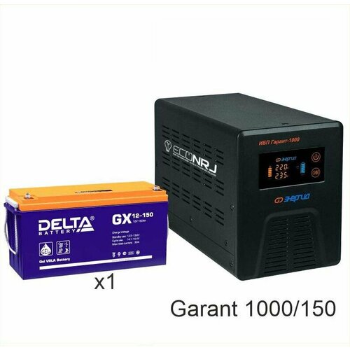 Энергия Гарант-1000 + Delta GX 12-150