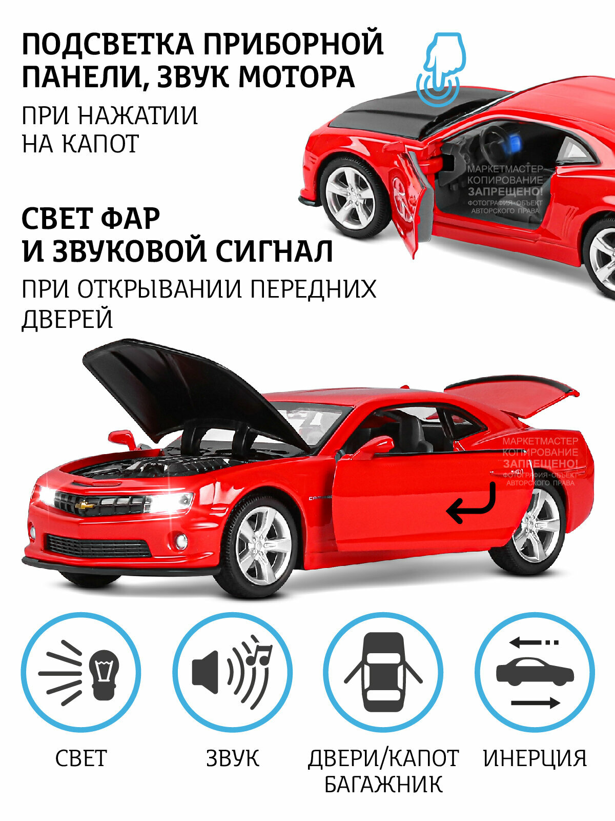 Машинка металлическая инерционная Автопанорама, коллекционная модель Chevrolet Camaro SS, 1:32 свет, звук, открываются двери/капот, JB1251392