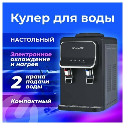 Кулер для воды SONNEN TSE-02WB, настольный, нагрев/охлаждение электронное, 2 крана, черный, 456174