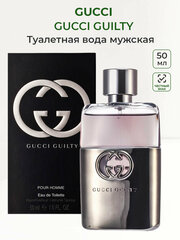 Туалетная вода Gucci Guilty для мужчин, 50мл