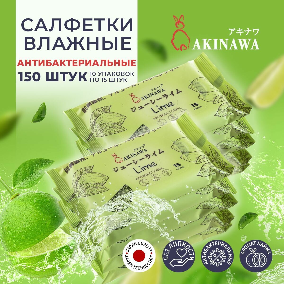 фото Влажные салфетки Арома Лайм 150 шт.