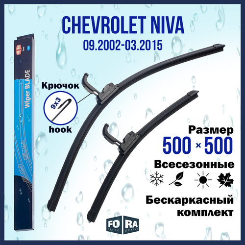 фото Щетки chevrolet niva  (09.2002-03.2015), комплект 500 мм и 500 мм fora