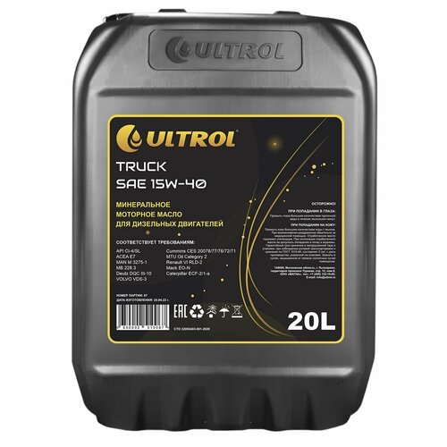 ULTROL TRUCK SAE 15W-40 минеральное моторное масло