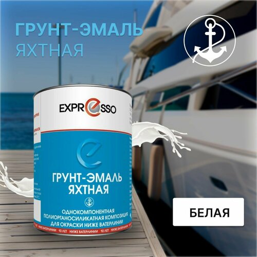 грунт эмаль 3в1 белая 20кг colorus Грунт-эмаль яхтная Expresso белая 20кг