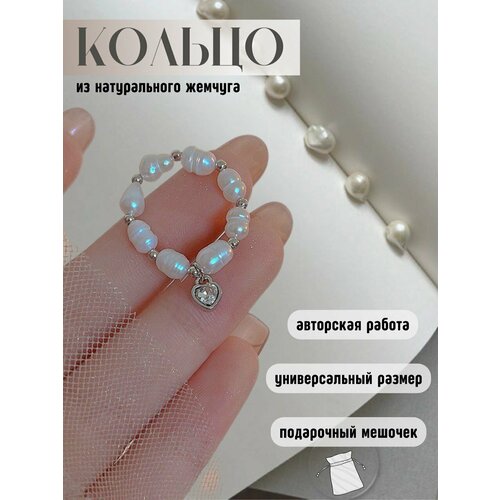 Кольцо, жемчуг пресноводный, безразмерное, белый