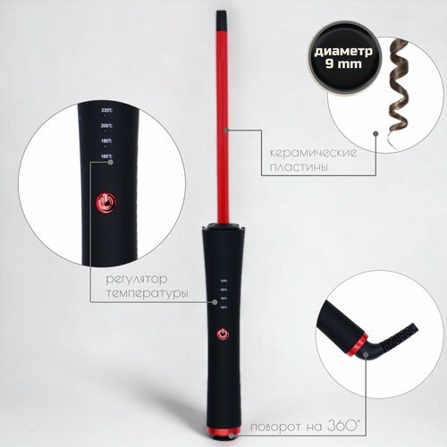 Щипцы для завивки волос плойка для укладки 4 температурных режима керамическое покрытие для афро кудрей 239900₽