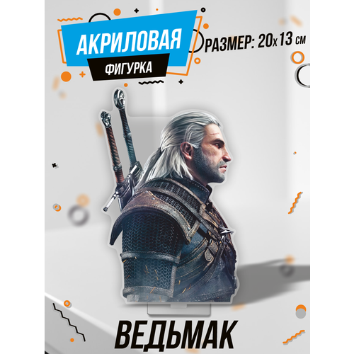 Фигурка акриловая роман и игра Ведьмак The Witcher