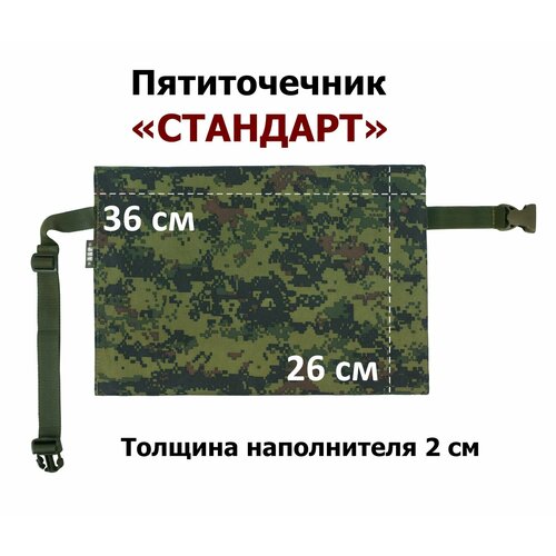 Пятиточечник туристический 