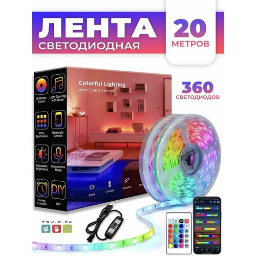 Светодиодная лента 20м многоцветная