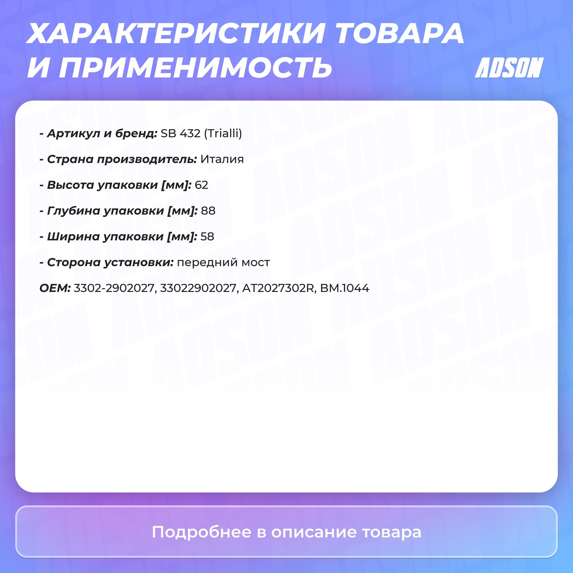 Сайлентблок (шарнир) рессоры резинометаллический для автомобиля ГАЗель TRIALLI - фото №13