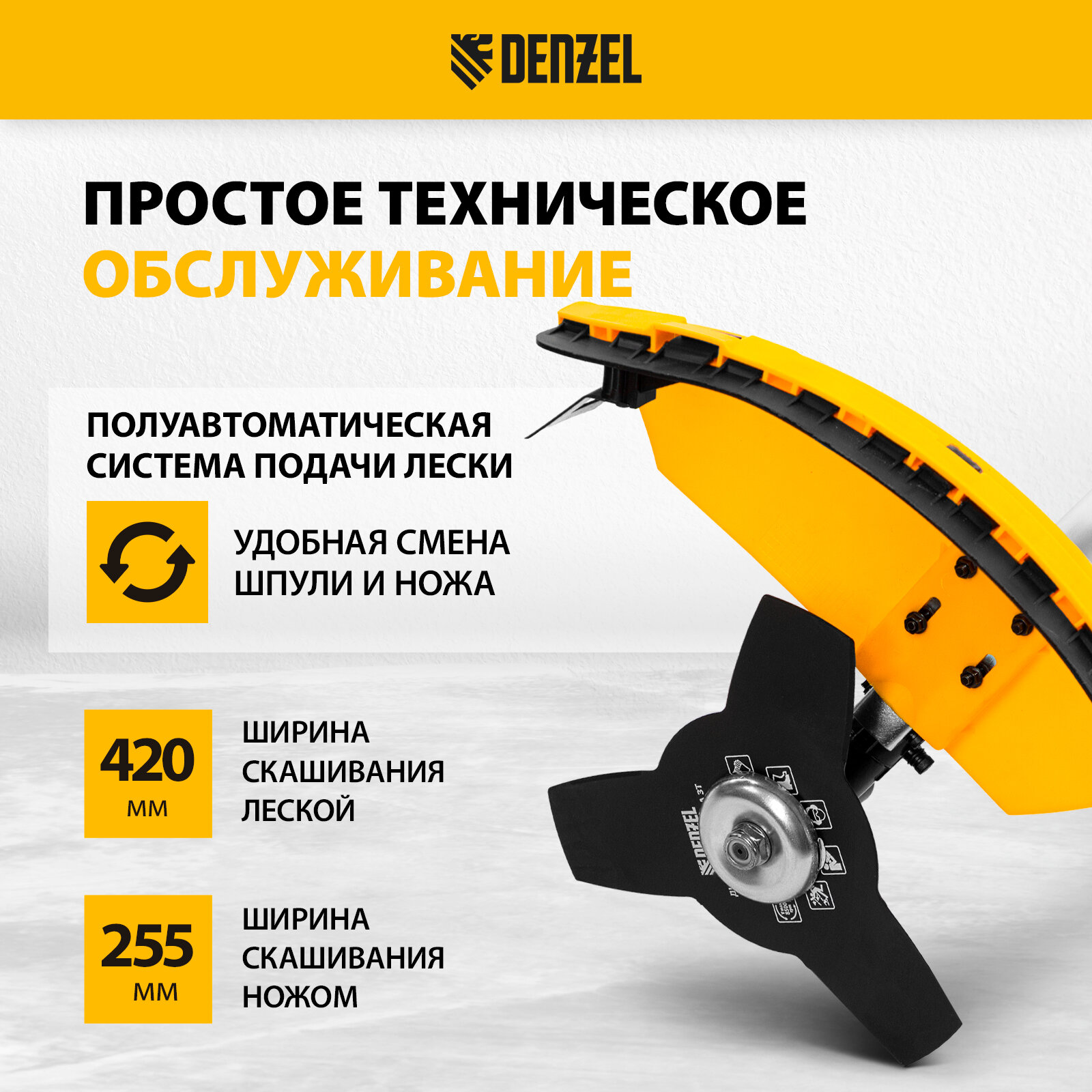 Триммер Denzel - фото №2