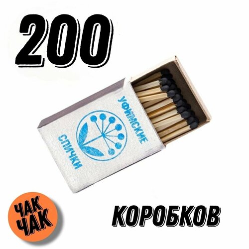 Спички бытовые 200 коробков (20 блоков)