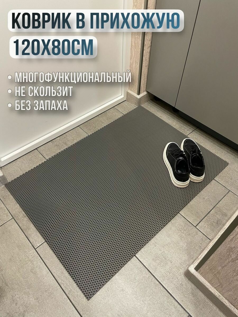 Коврик ева придверный большой 120х80