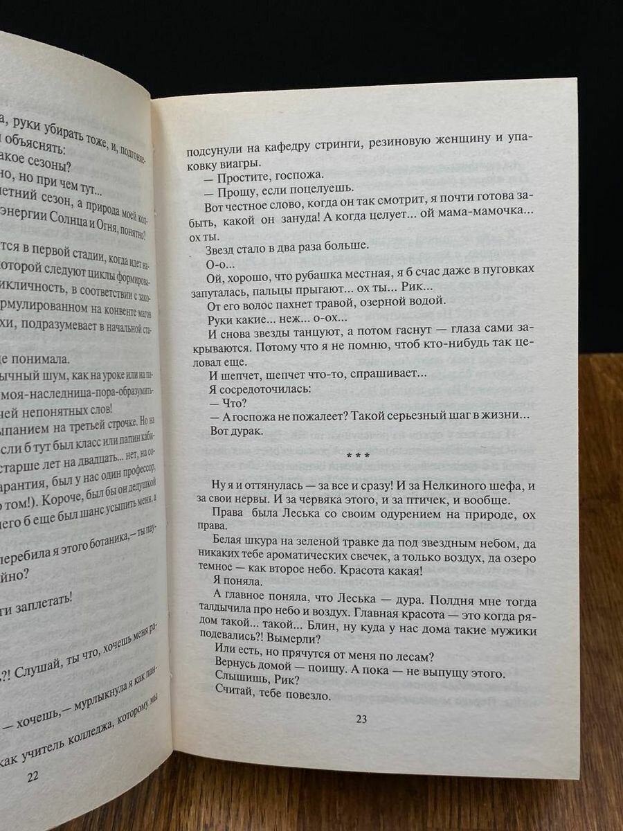 Ты - дура Или приключения дракоши - фото №4