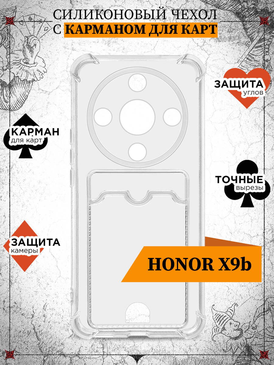 Чехол с отделением для карты для Honor X9b / Чехол с отделением для карты для Хонор Икс 9би DF hwCardcase-10