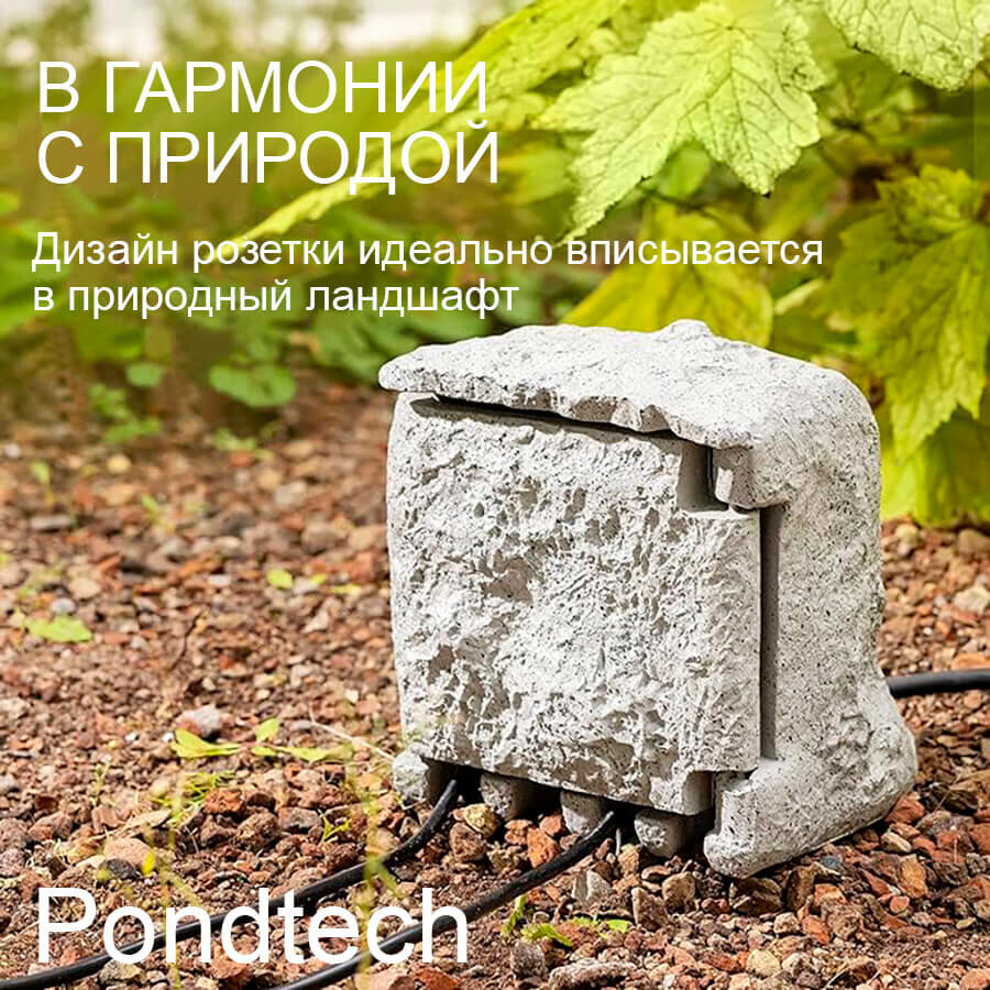 Садовая розетка, удлинитель, Pondtech CSB 104, уличная, влагозащищенная, 4 гнезда, 2500 Вт, имитация камня