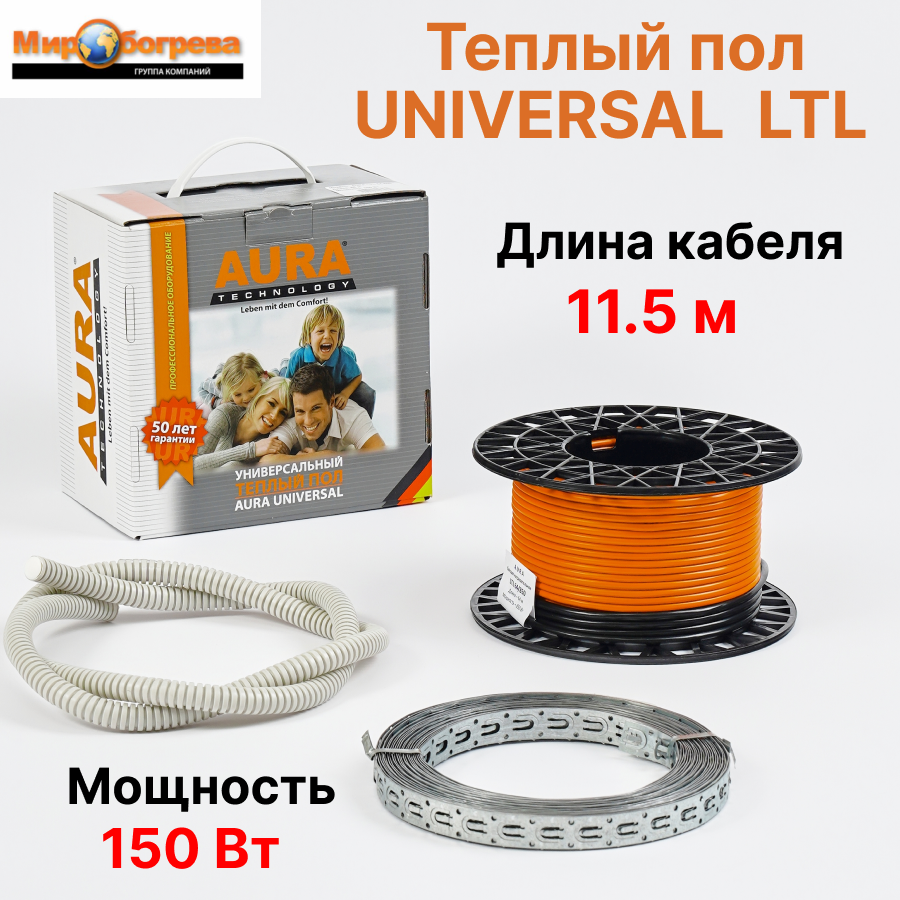 Универсальный теплый пол AURA UNIVERSAL LTL-Р3 11.5м 150Вт (1-1,2м2)