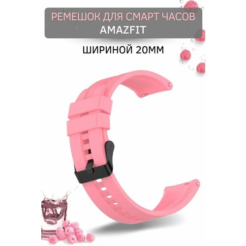 Cиликоновый ремешок для смарт-часов Amazfit Bip/ Bib Lite/ Bip S/ Bip U/ GTR 42mm/ GTS/GTS2 (ширина 20 мм) черная застежка, Pink