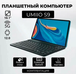 Планшет Umiio S9 10,1 дюйма, 6 ГБ/128 ГБ, Android 12, синий