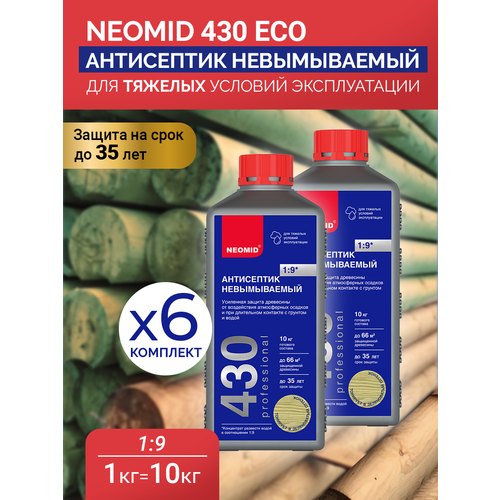 Neomid 430 Eco конц. Антисептик-консервант невымываемый концентрат комплект 6 штук по 1кг neomid 430 eco конц антисептик консервант невымываемый концентрат комплект 6 штук по 1кг