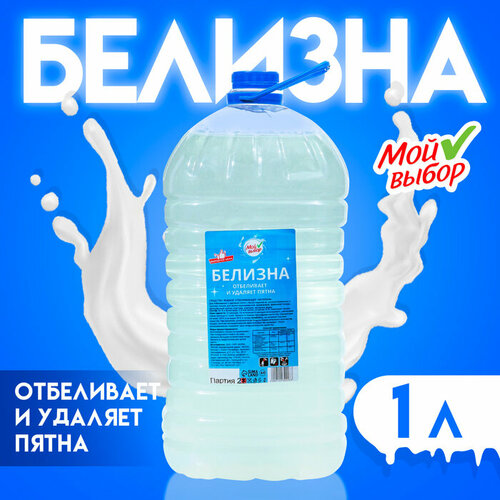 Дезинфицирующее средство Мой Выбор Белизна 5 л ПЭТ 623₽