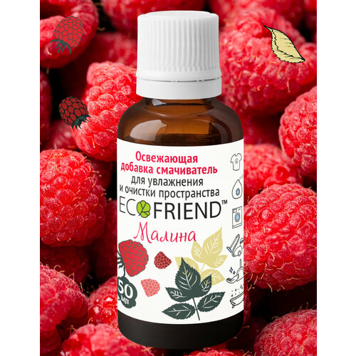 Кондиционер-ополаскиватель для стирки белья "Малина+" от ECOFRIEND