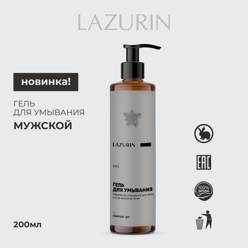 Гель для умывания мужской Mf1 200мл 1100₽