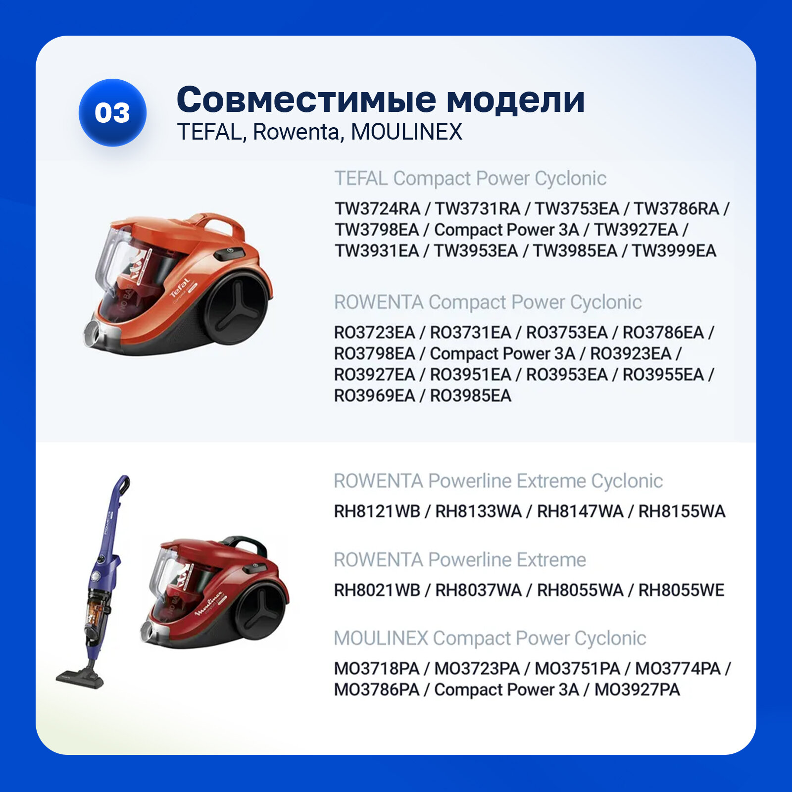 Комплект фильтров для пылесоса TEFAL, Rowenta, MOULINEX