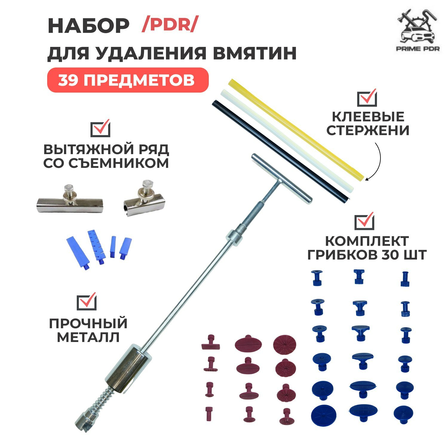 фото Набор инструментов для удаления вмятин без покраски ремонт вмятин, обратный молоток. Артикул 2001457628005