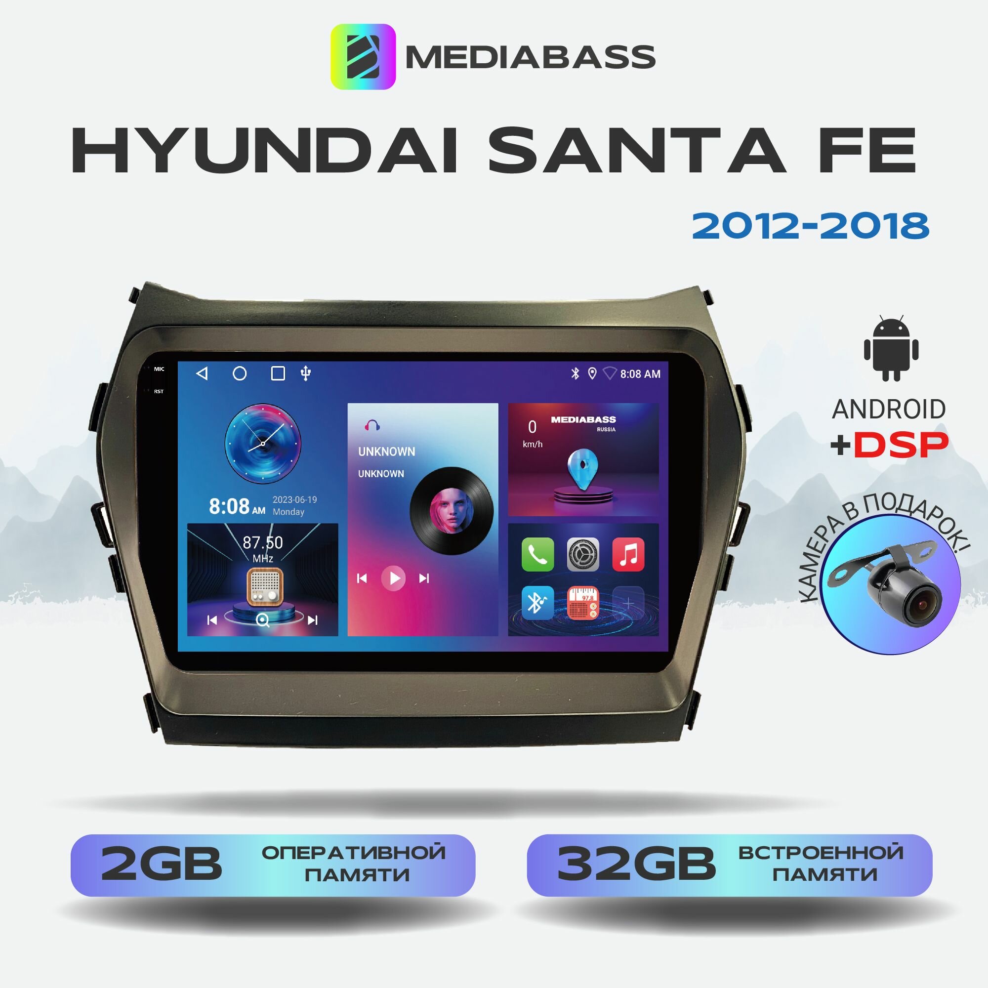 Магнитола M2 PRO Hyundai Santa Fe 2012-2018, Android 12, 2/32ГБ / Хендай Санта Фе, 4-ядерный процессор, QLED экран с разрешением 1280*720, DSP, чип-усилитель YD7388