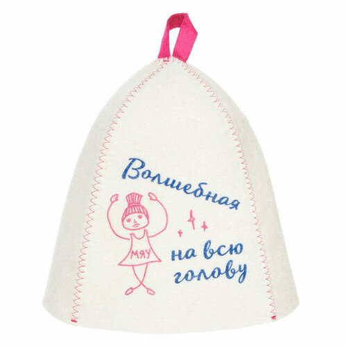 Шапка банная волшебная на всю голову войлок с принтом белая 656₽