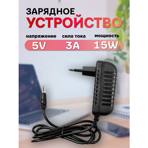 Зарядка для Prestigio Visconte Ecliptica, PSB141C01BFH, 116 C3, 141C, 141A03, 116C, Irbis NB74, NB66 и др