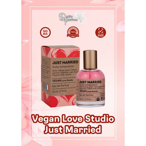 Delta parfum Туалетная вода женская Vegan Love Studio Just Married, 50мл