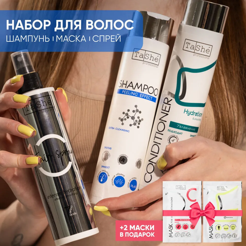 Набор для ухода за волосами Tashe Шампунь 300 мл Кондиционер 300 мл Несмываемый спрей 250 мл 1780₽