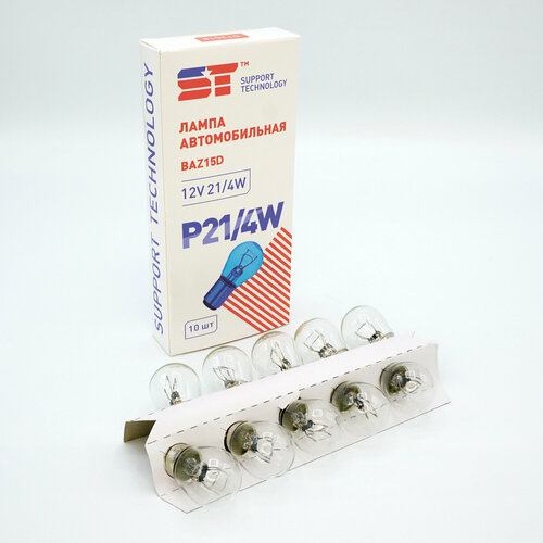 Лампа 12 В 214 Вт 2х-контактная смещенный металлический цоколь 10 шт ST 308₽