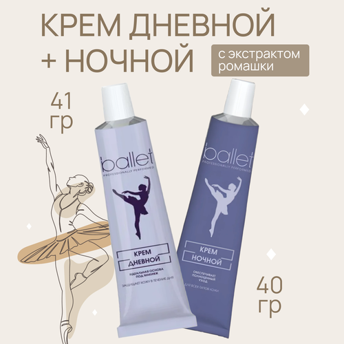 Набор кремов Свобода дневной 41 г и ночной 40 г 284₽