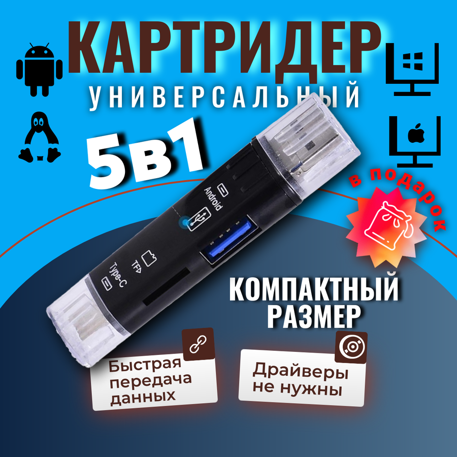 Юсб картридер на две sd карты — купить по низкой цене на Яндекс Маркете