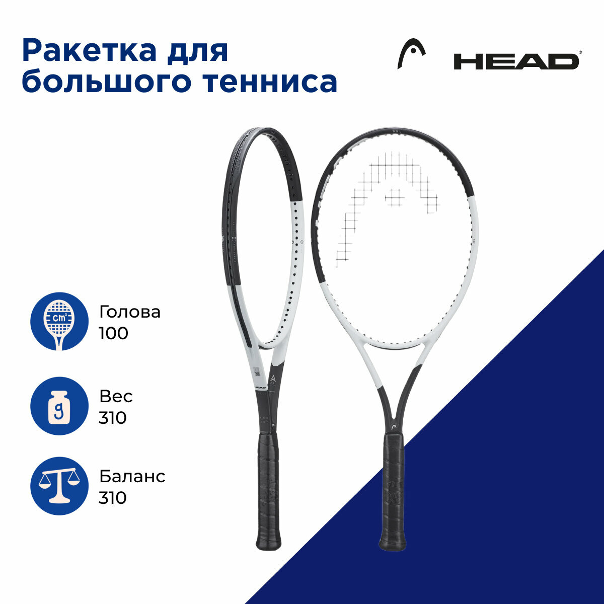 Теннисная ракетка Head Speed Pro 2024. Ручка 3