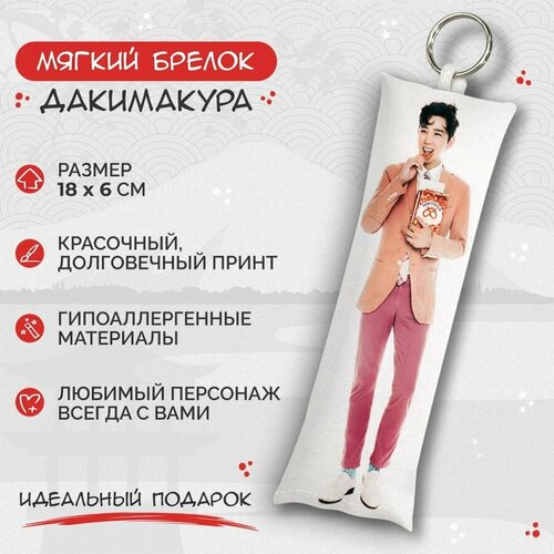 Брелок Anime Dakimakura, мультиколор