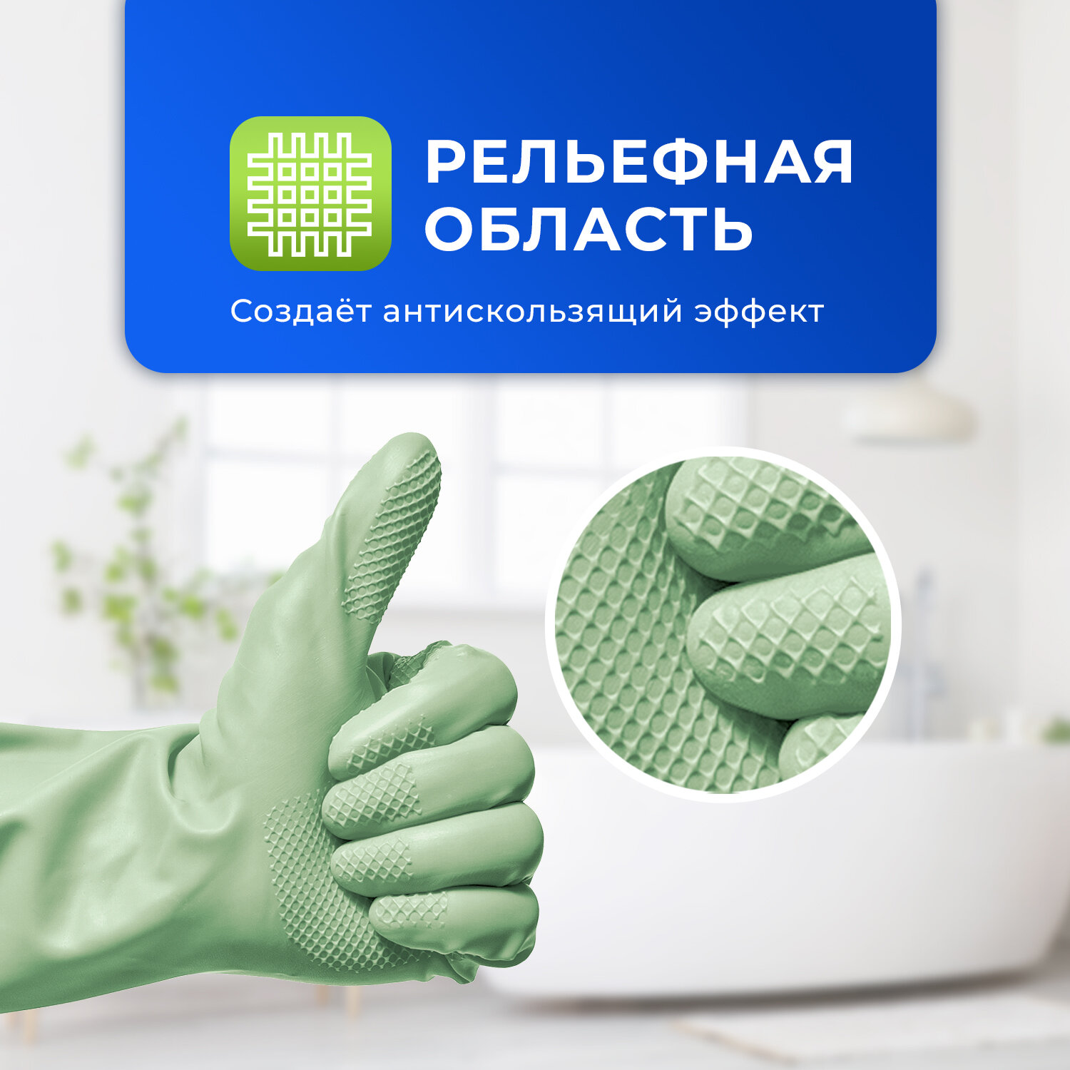 Перчатки для уборки Perfect House хозяйственные, резиновые из прочного латекса, размер L, 1 пара